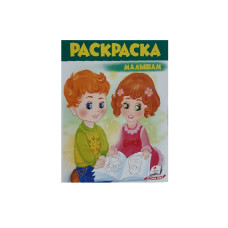 Carte de colorat pentru copii (1)..