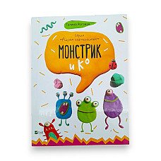 Рисуем пластилином - Монстрик..