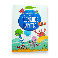 Рисуем пластилином_Подводное царств..