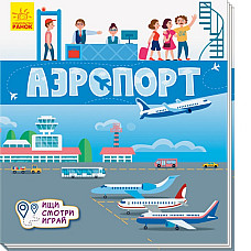 Cărți de covor: Aeroport - 47..
