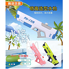 Pistol de apa 55cm..