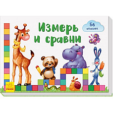 Cutii pentru bebeluș: Măsurați și c..
