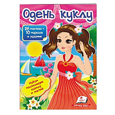 Одень куклу-1..