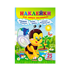 Autocolante pentru cei mici - Albin..