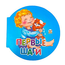 Бусинка - Первые шаги..