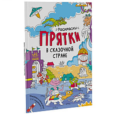Pagini de colorat de-ascunselea: În..