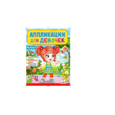 Aplicații pentru fete. Natalie..