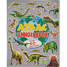 Atlasul Dinozaurilor..