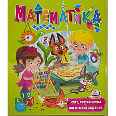 ВС_Математика..