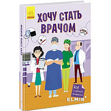 Vreau să devin medic - 48..