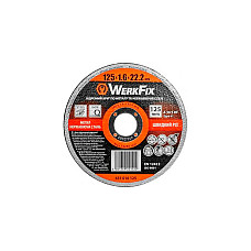Disc abraziv WerkFix 125x1.6х22.2..