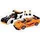 Lego 76918 McLaren Solus GT & McLar..