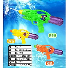 Pistol de apa 30cm..