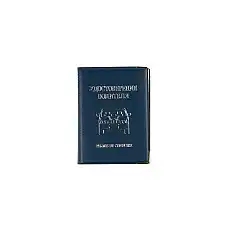 Чехол для документов..