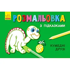 Pagini de colorat cu indicii: Priet..