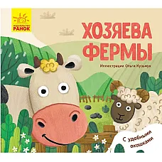 Animale preferate: Proprietari de f..