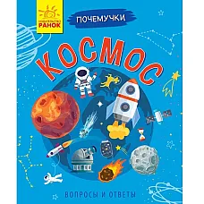 Whyteachers: Cosmos - 51..