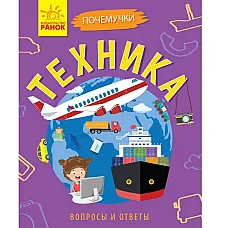 De ce să învățăm: Tehnologie..