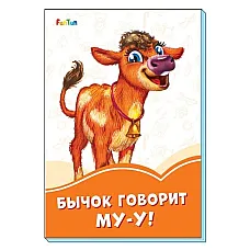 Cărți portocalii: Bull says Moo! - ..