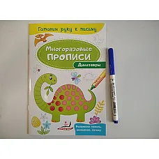 Pregătirea mâinii pentru scris. Din..