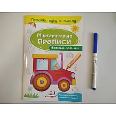 Pregătindu-ți mâna pentru scris. Tr..