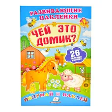 Autocolante pentru dezvoltare - A c..