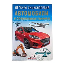 Enciclopedie_Automobile..