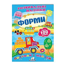 Развивающие наклейки - Формы..