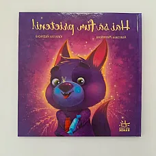 Carti emotionante: Hai sa fim priet..