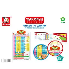 Alfabet muzical - citim pe silabe 2..