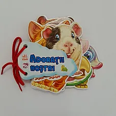 Ghiceste: Adoratii nostri..