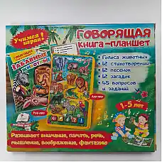 Забавные животные (книга)..