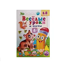Lecții distractive 4+ Pisica Pegasu..