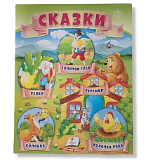 Basme-Repka 8_Pegas..