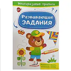 Sarcini de dezvoltare_Bear..