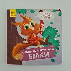 Ține-l! Acesta este pentru tine!: S..