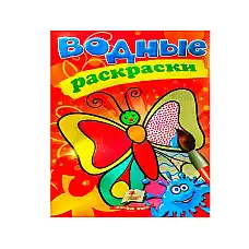 Acuarelă _ Fluturele 24..