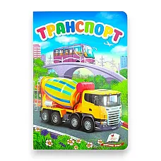 PZM_Transport..