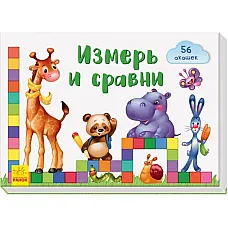 Cutii pentru bebeluș: Măsurați și c..