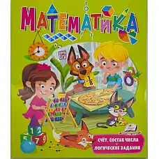 ВС_Математика..