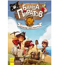 Банда пиратов: Сокровища пирата Мор..