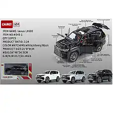 Металлическая машина..