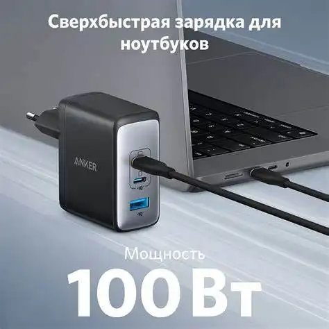 Încărcător Cellularline Nano GaN, 100W, Negru