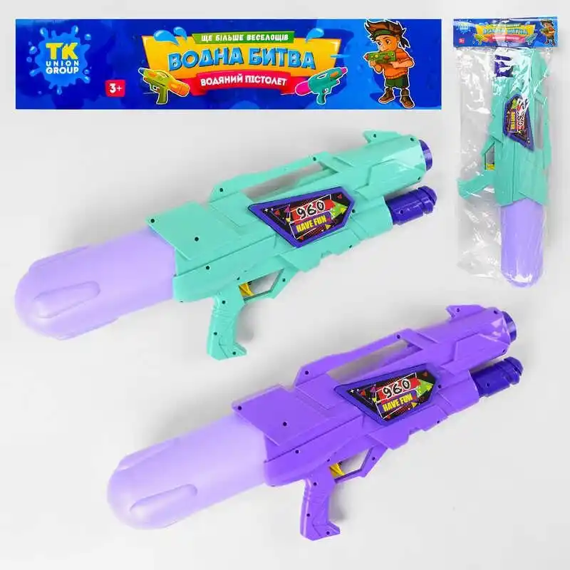 Водный пистолет 71см