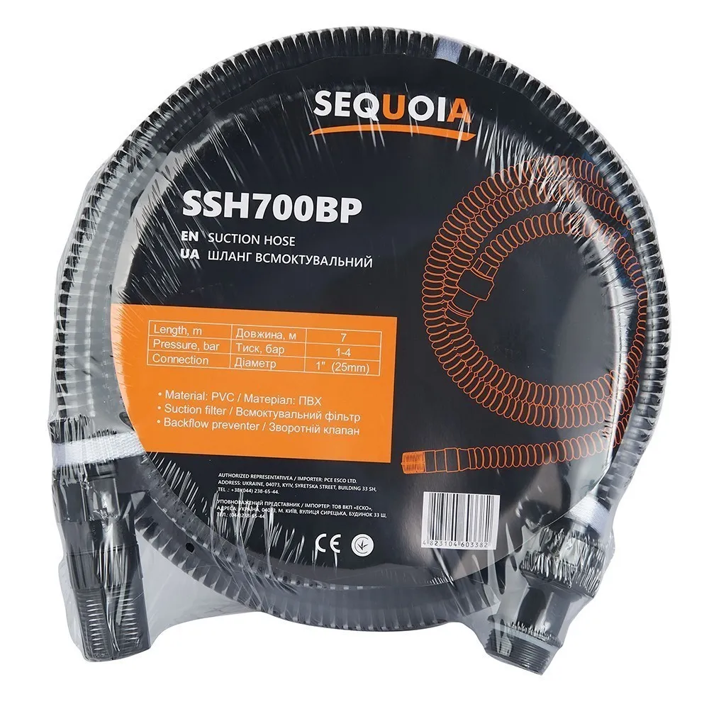 Купить  Все для сада - Sequoia SSH700BP..