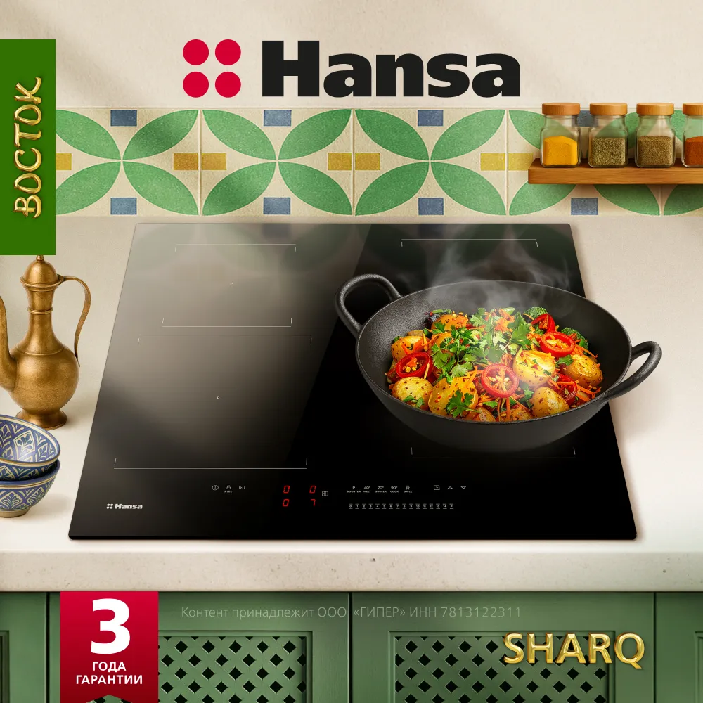 Купить  Кухонные плиты - HANSA индукционная плита BHI67606 черный..