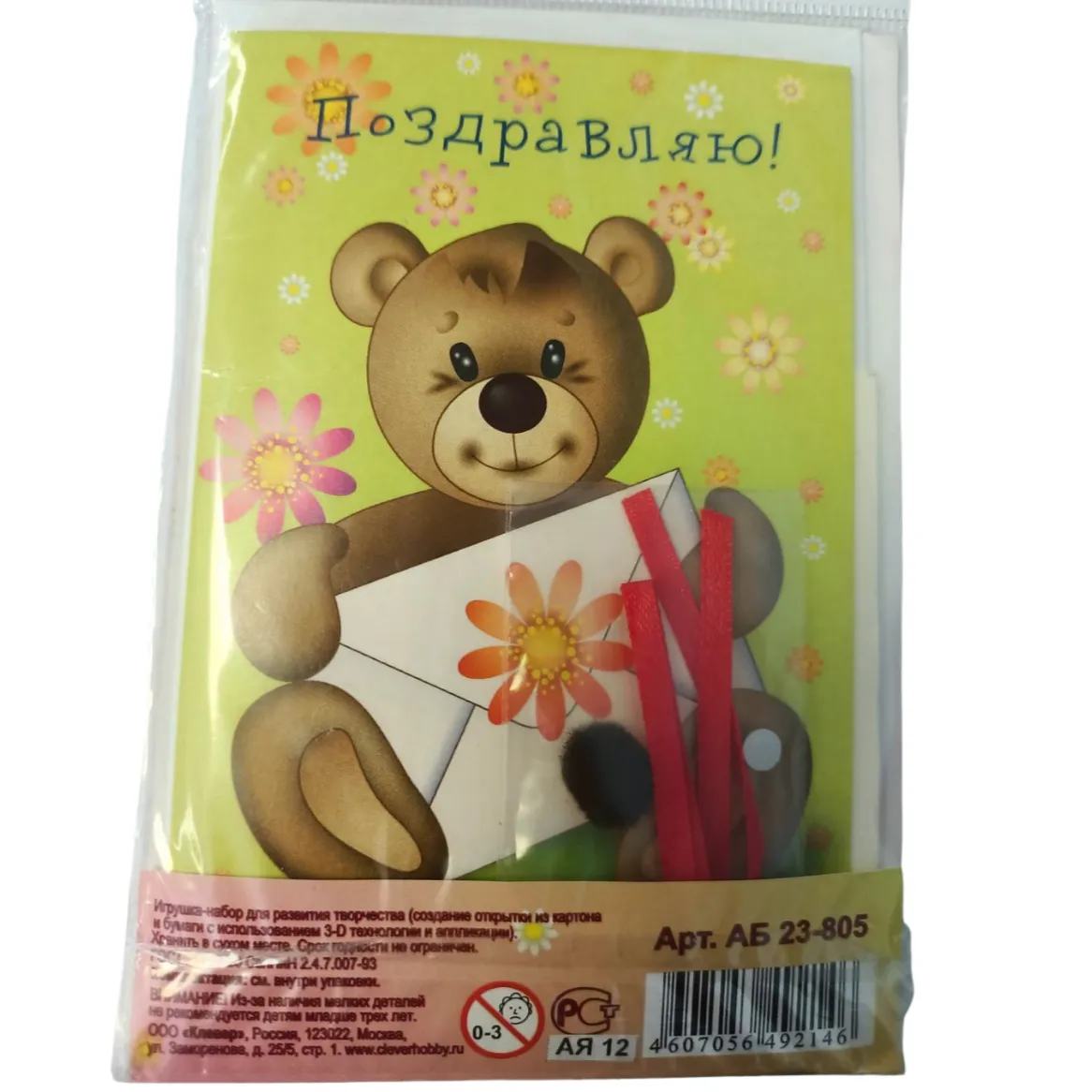 Fă-ți propria carte