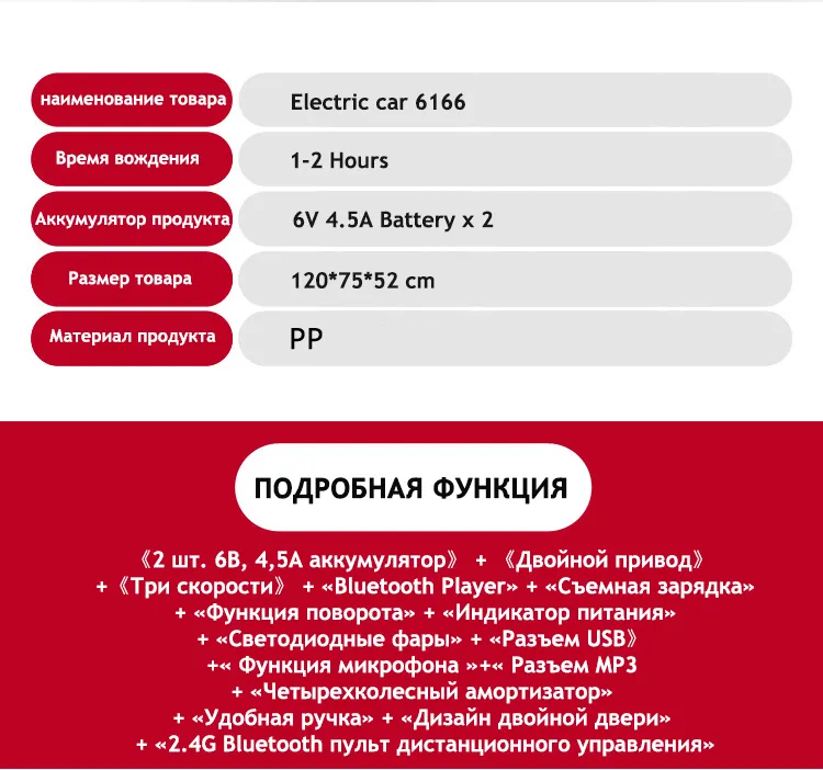Mașină electrică (Roșie)