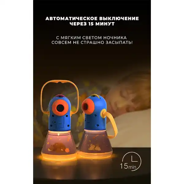 Проектор-ночник “12 любимых сказок”