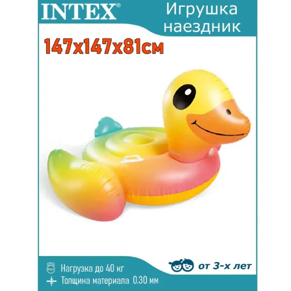 INTEX Plută-saltea gonflabilă “Rățușca” cu mânere, 147x147x81 cm, până la 40 kg, 3+